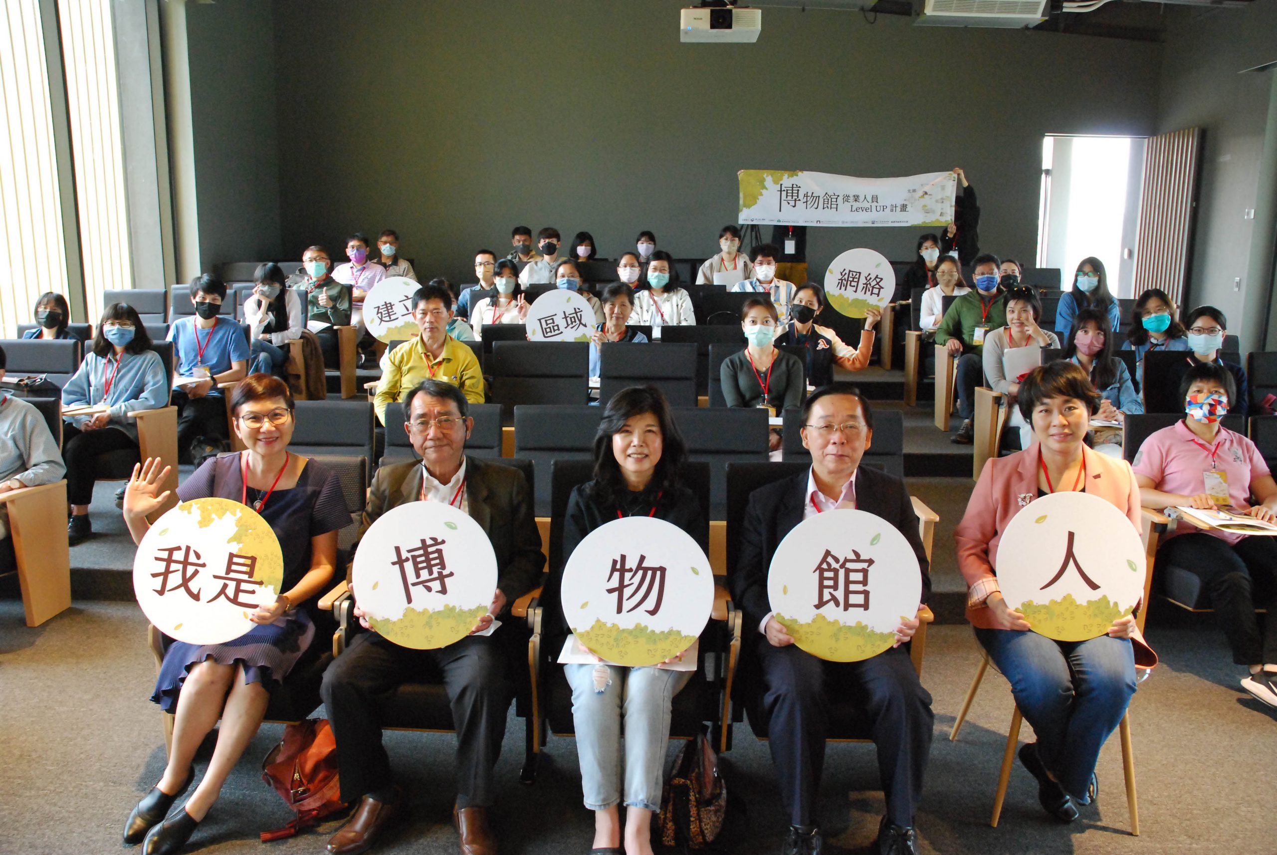 小檔 臺博基金會洪世佑執行長（右二）及與會貴賓、學員於北區博物館從業人員level Up工作坊合影
