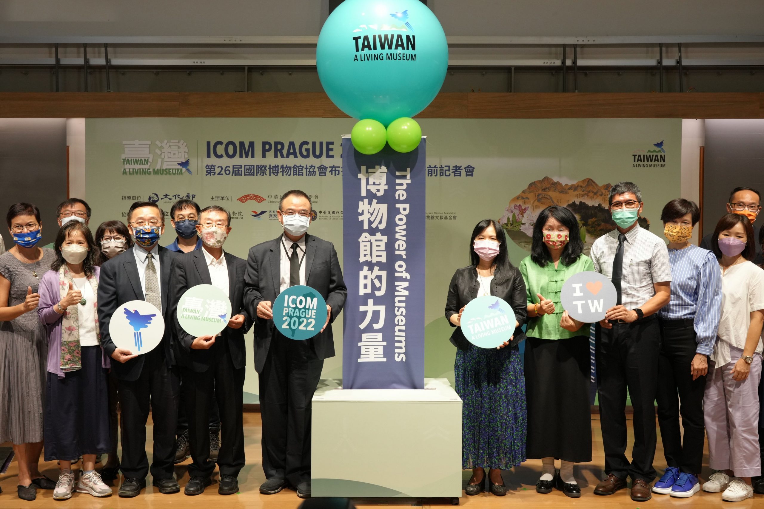 圖2 與會貴賓合影，臺灣博物館界將組團赴icom布拉格大會展現臺灣博物館社群的實踐成果及豐沛的量能