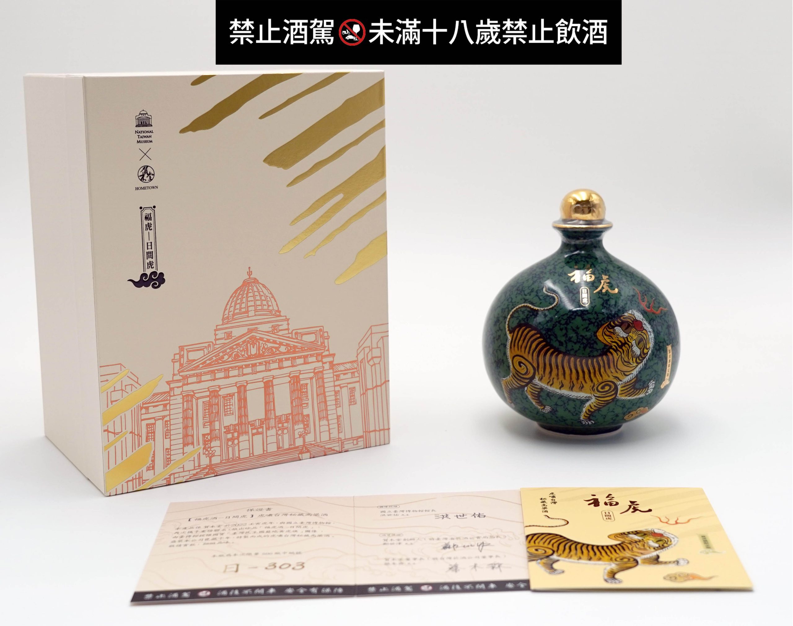 外盒打開+保證卡+說明卡+酒 02 Slide F2