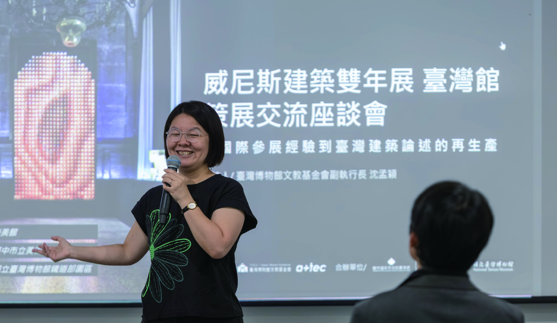 威尼斯交流會 封面